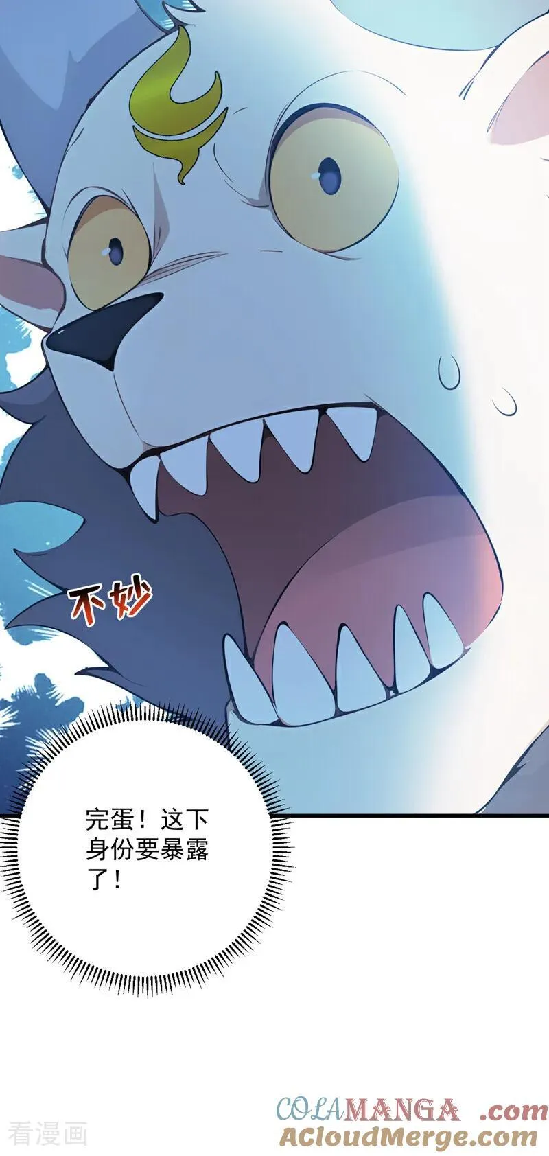 第272话 我来帮你！ 第43页