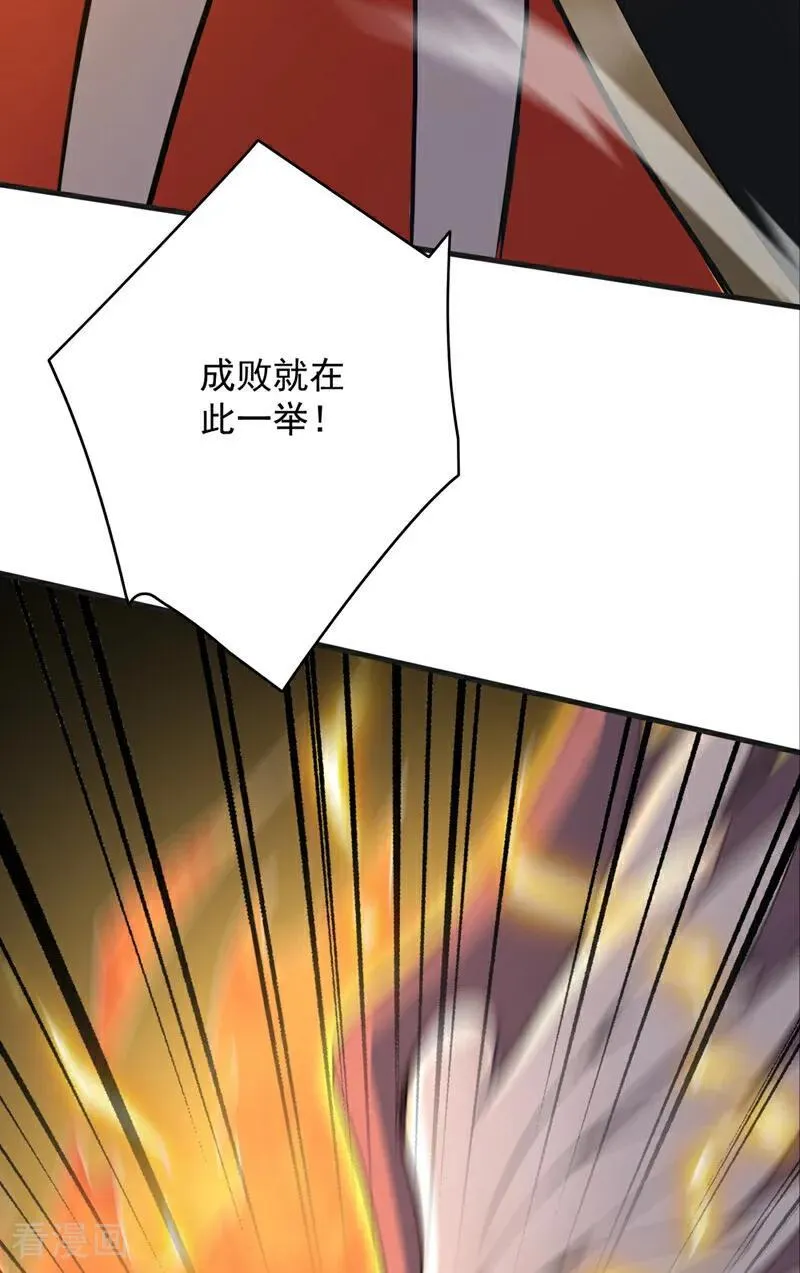 第272话 我来帮你！ 第48页