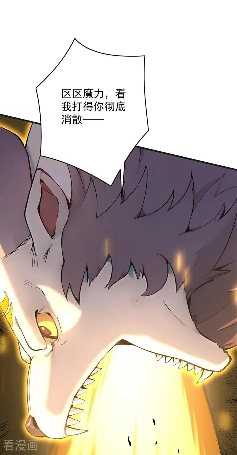 第273话 露出马脚 第2页