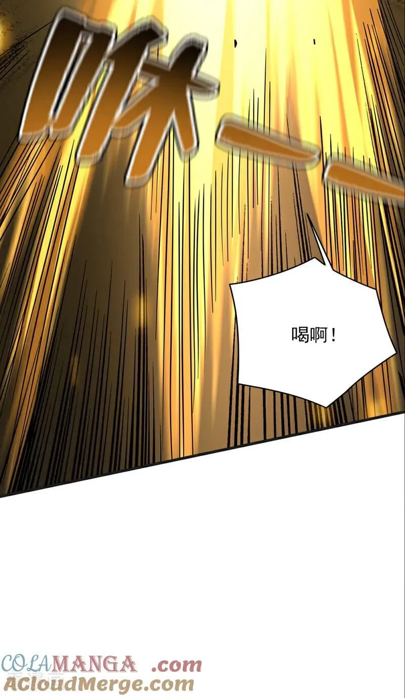 第273话 露出马脚 第3页