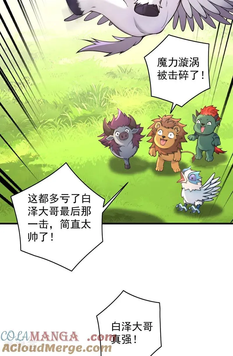 第273话 露出马脚 第7页