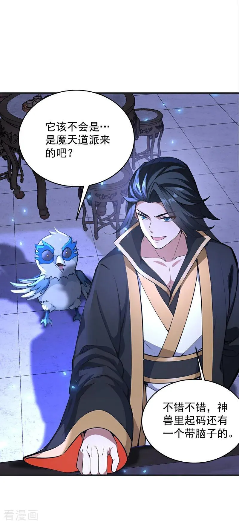 第273话 露出马脚 第12页
