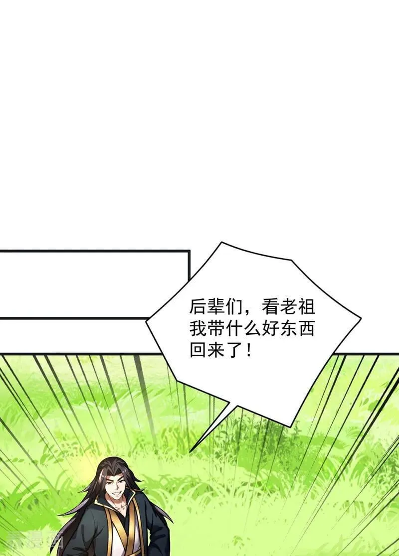 第273话 露出马脚 第14页