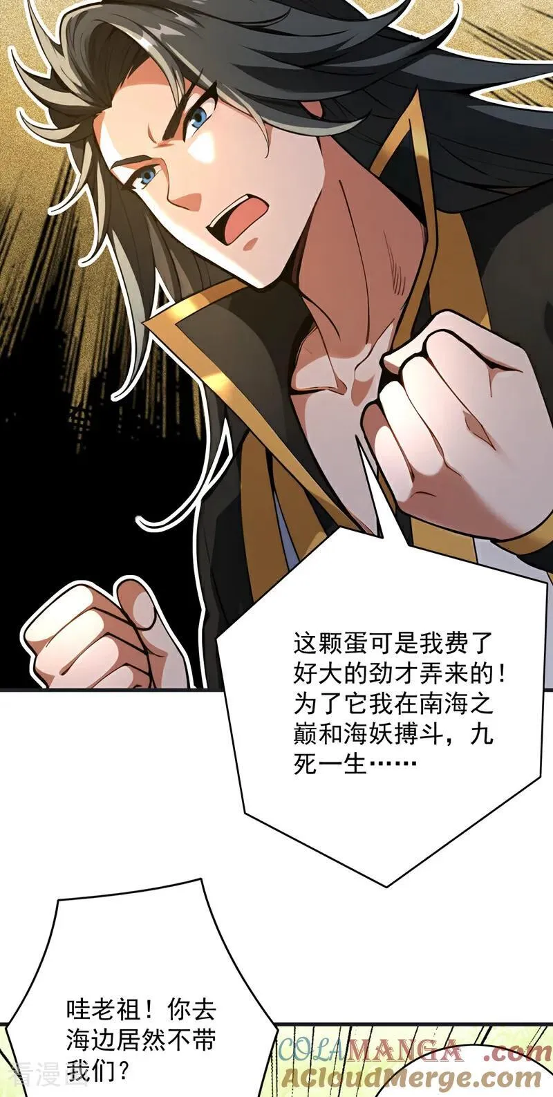 第273话 露出马脚 第19页