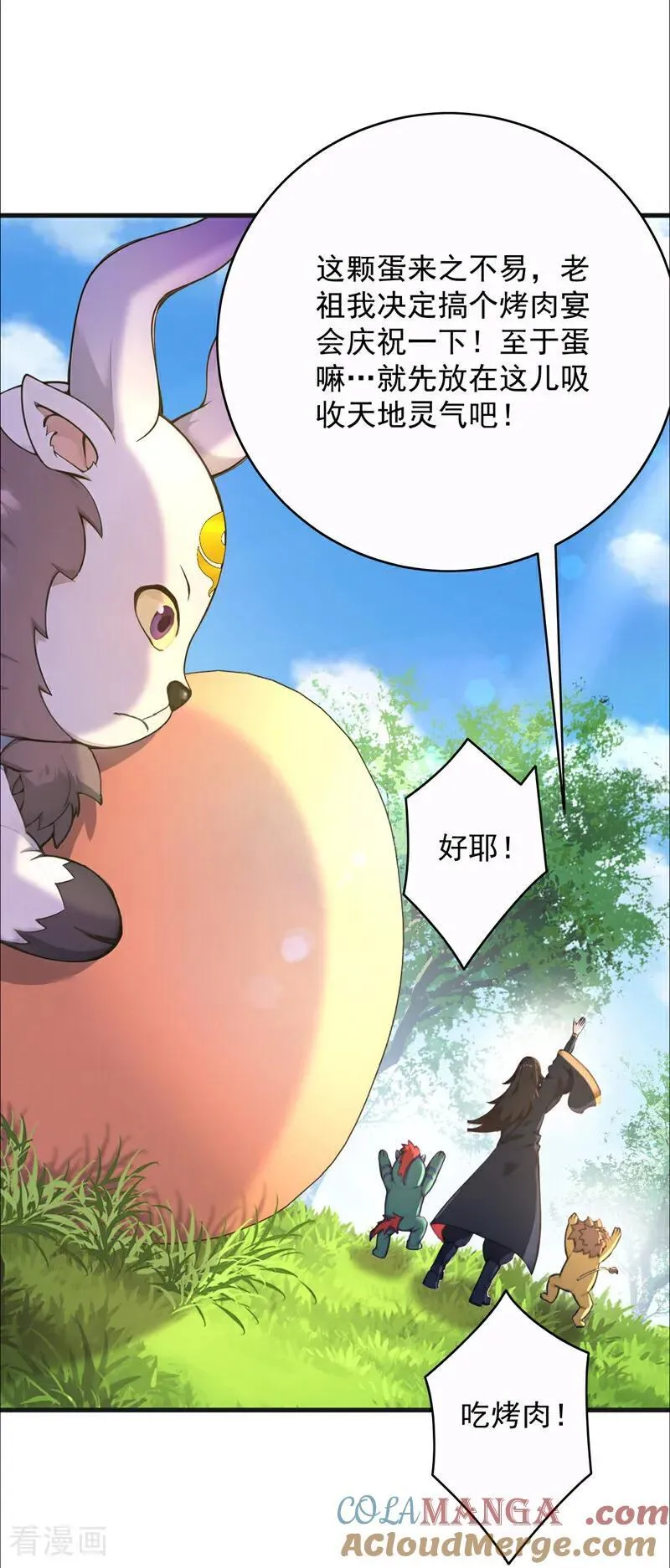 第273话 露出马脚 第21页