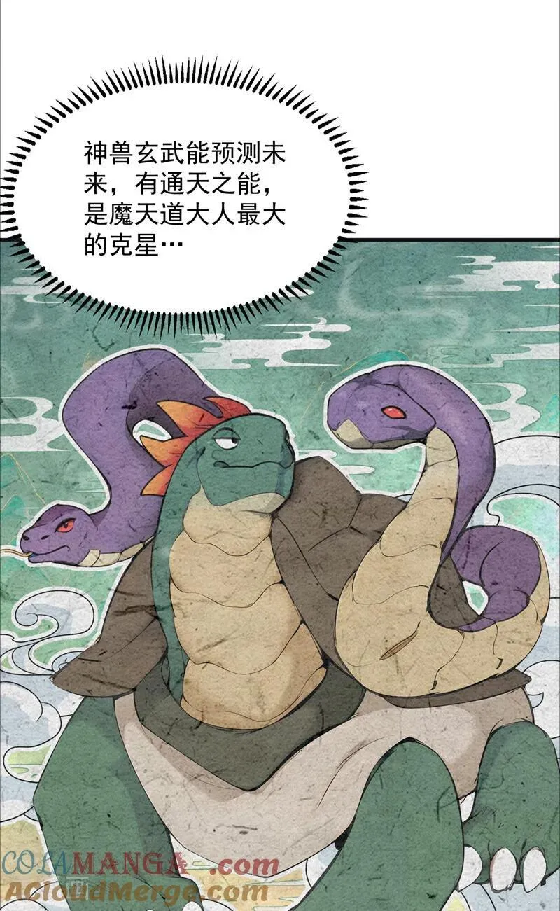 第273话 露出马脚 第23页