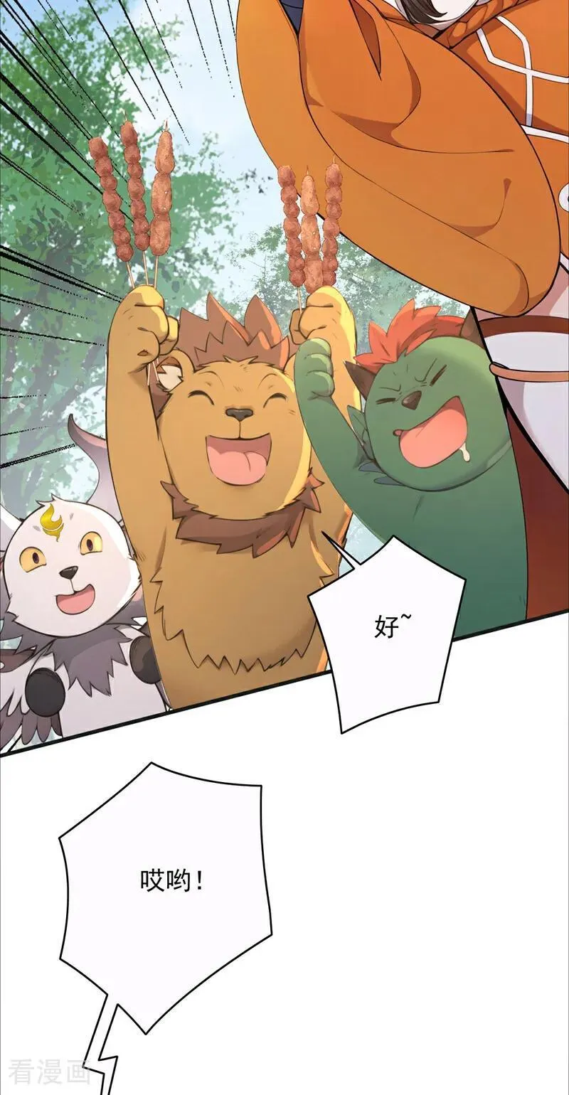 第273话 露出马脚 第26页