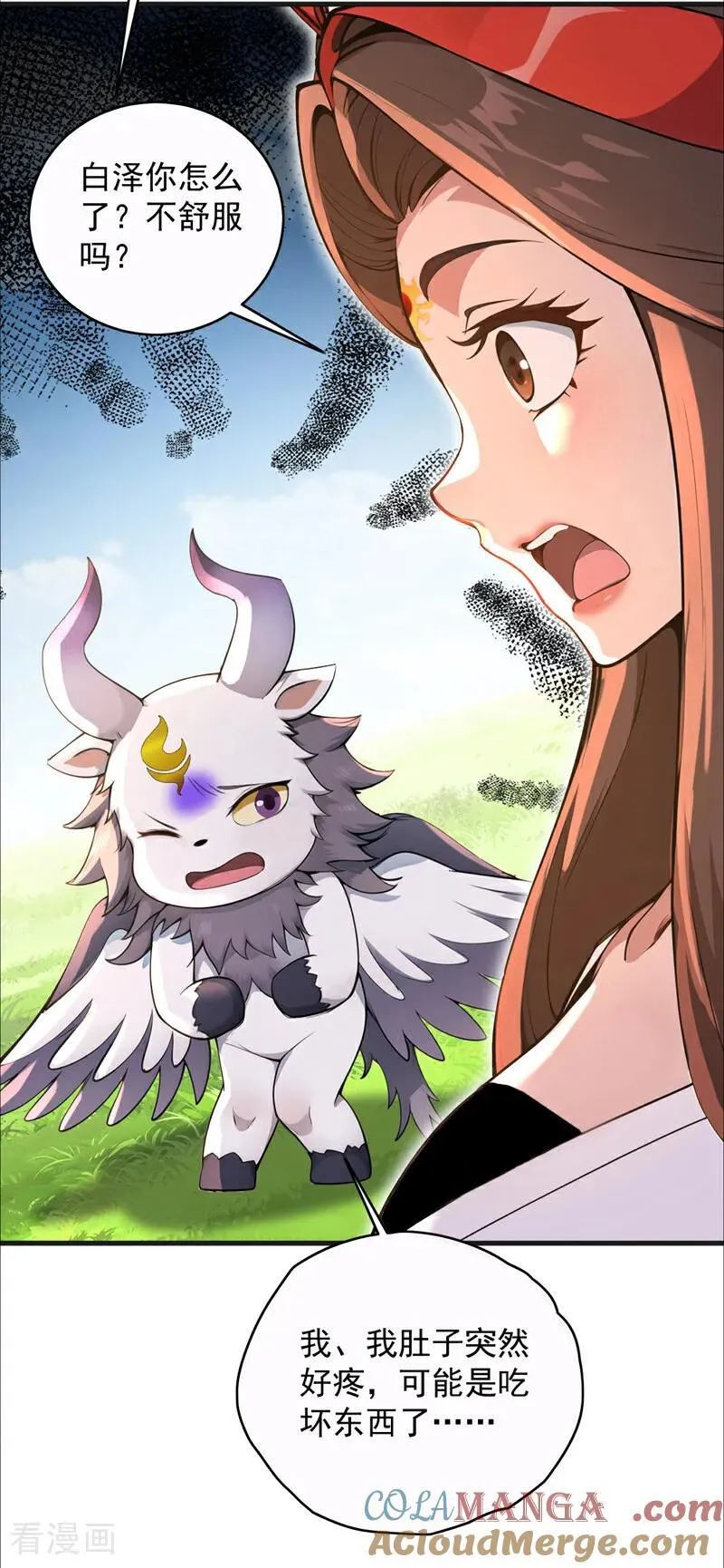 第273话 露出马脚 第27页