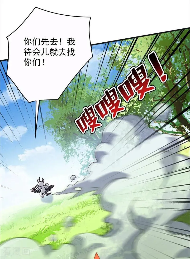 第273话 露出马脚 第28页