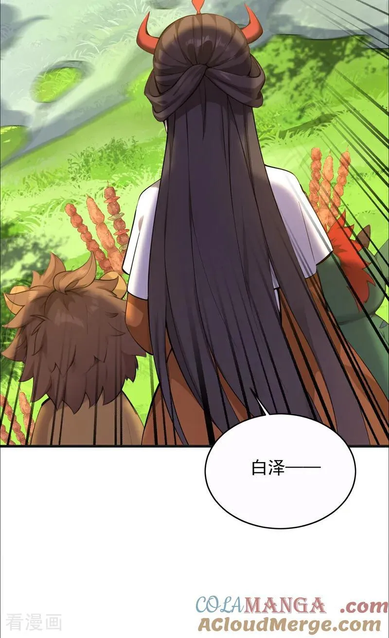 第273话 露出马脚 第29页