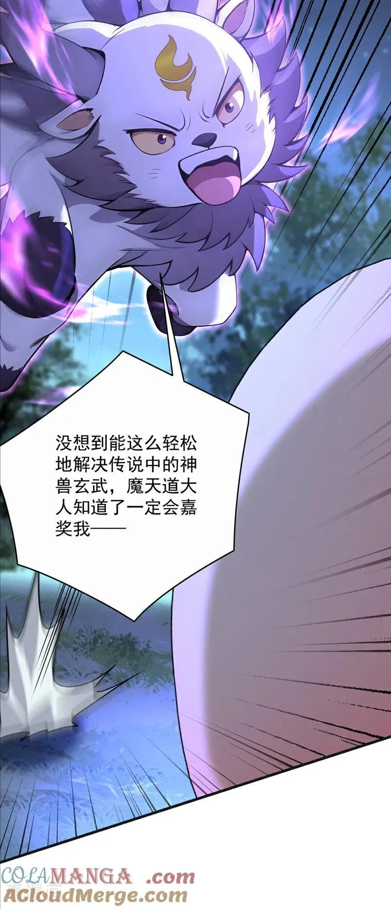 第273话 露出马脚 第33页