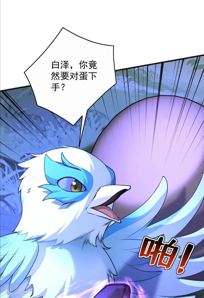 第273话 露出马脚 第34页