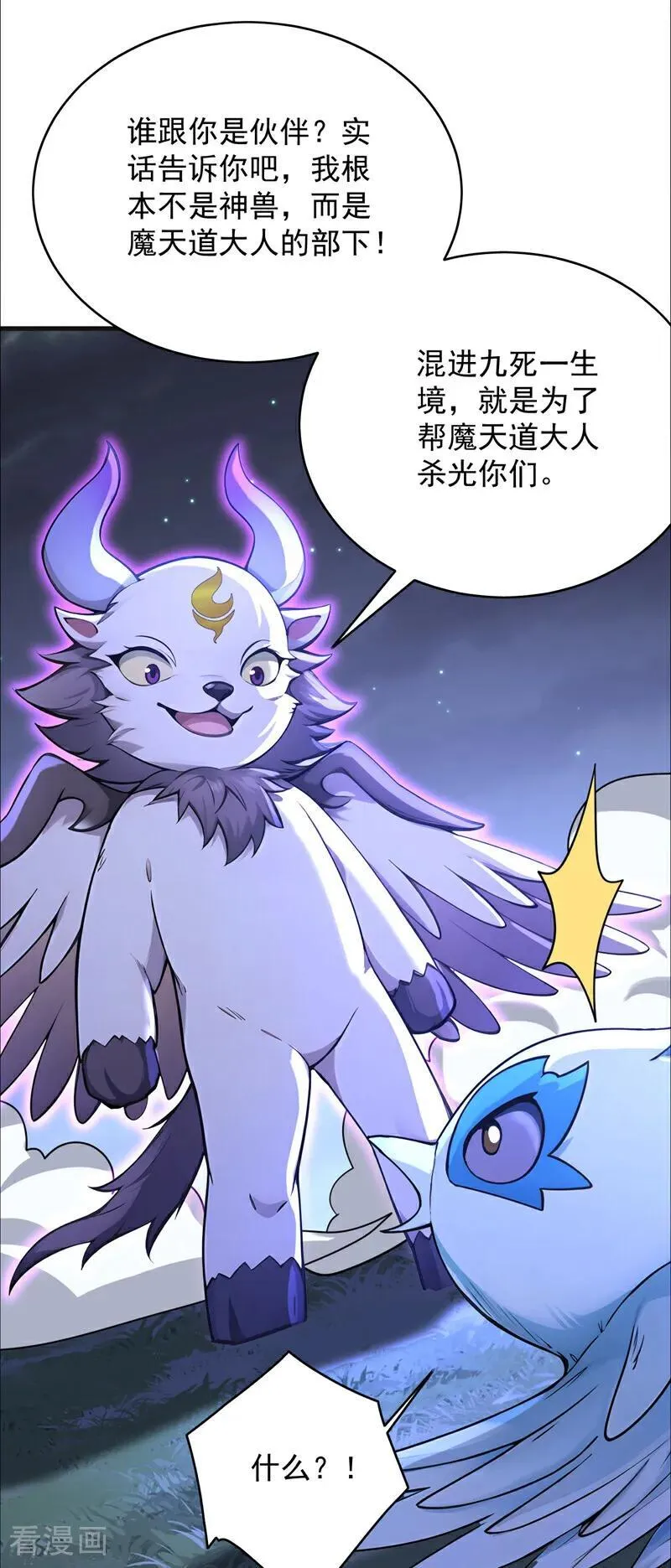 第273话 露出马脚 第38页