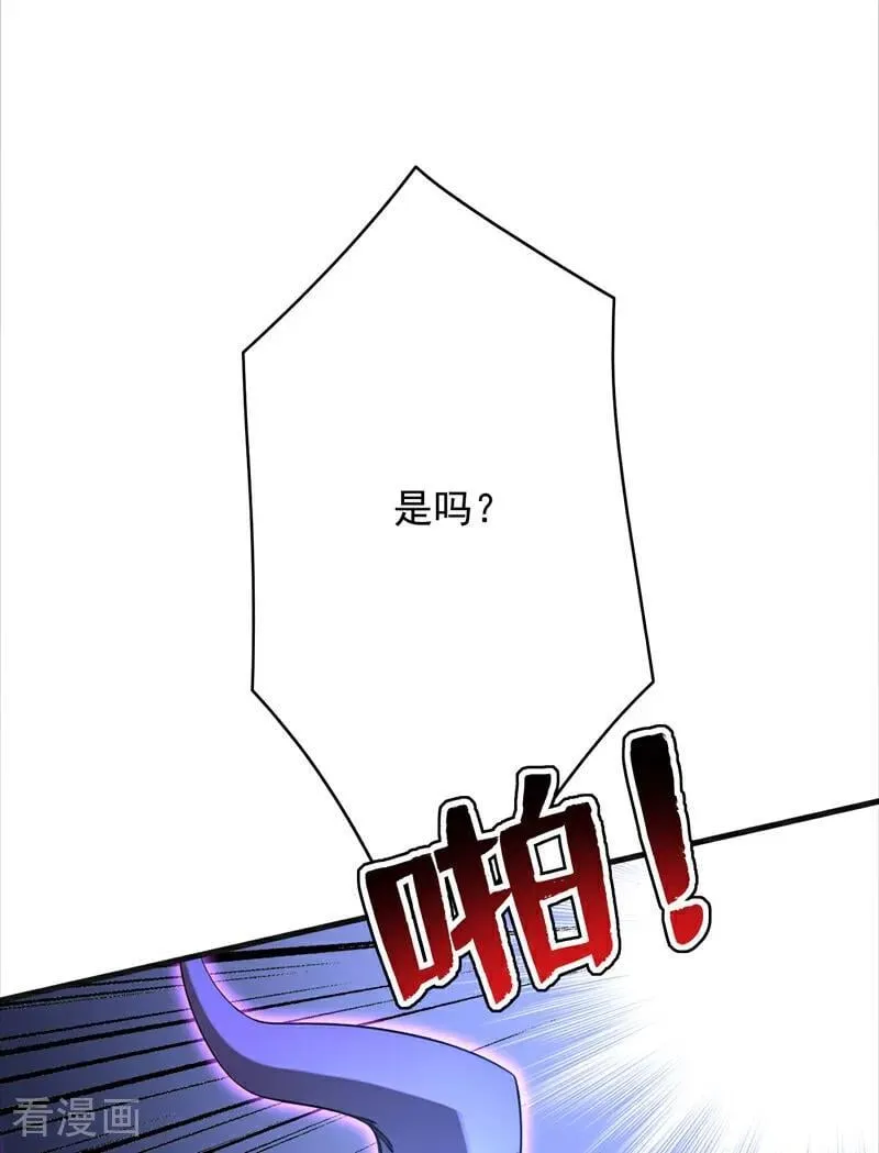 第273话 露出马脚 第40页