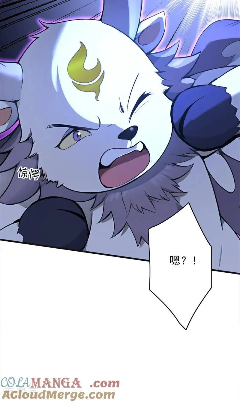第273话 露出马脚 第41页