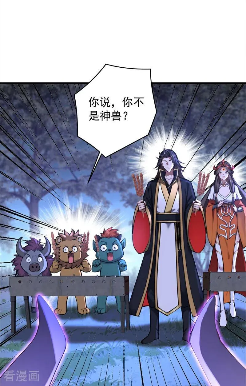 第274话 白忙活了？！ 第2页