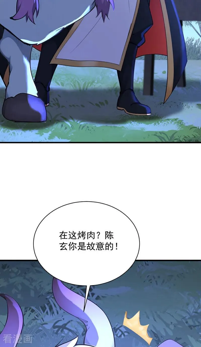 第274话 白忙活了？！ 第5页