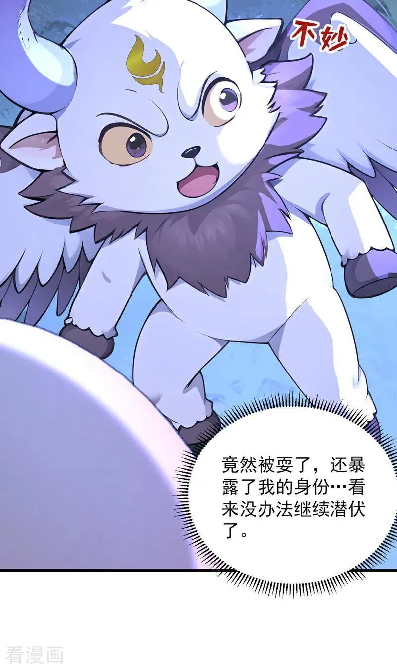 第274话 白忙活了？！ 第6页