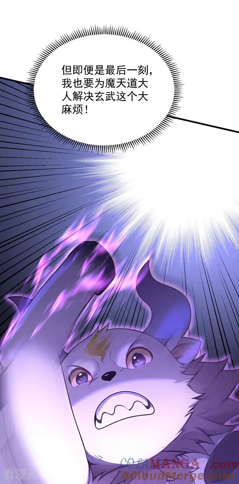 第274话 白忙活了？！ 第7页
