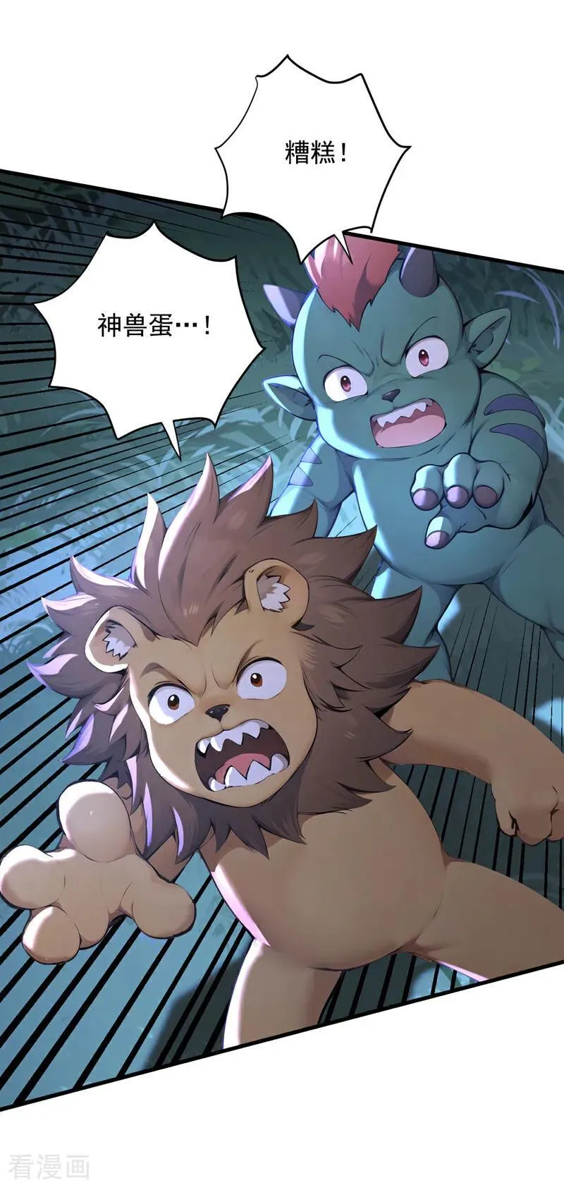 第274话 白忙活了？！ 第9页