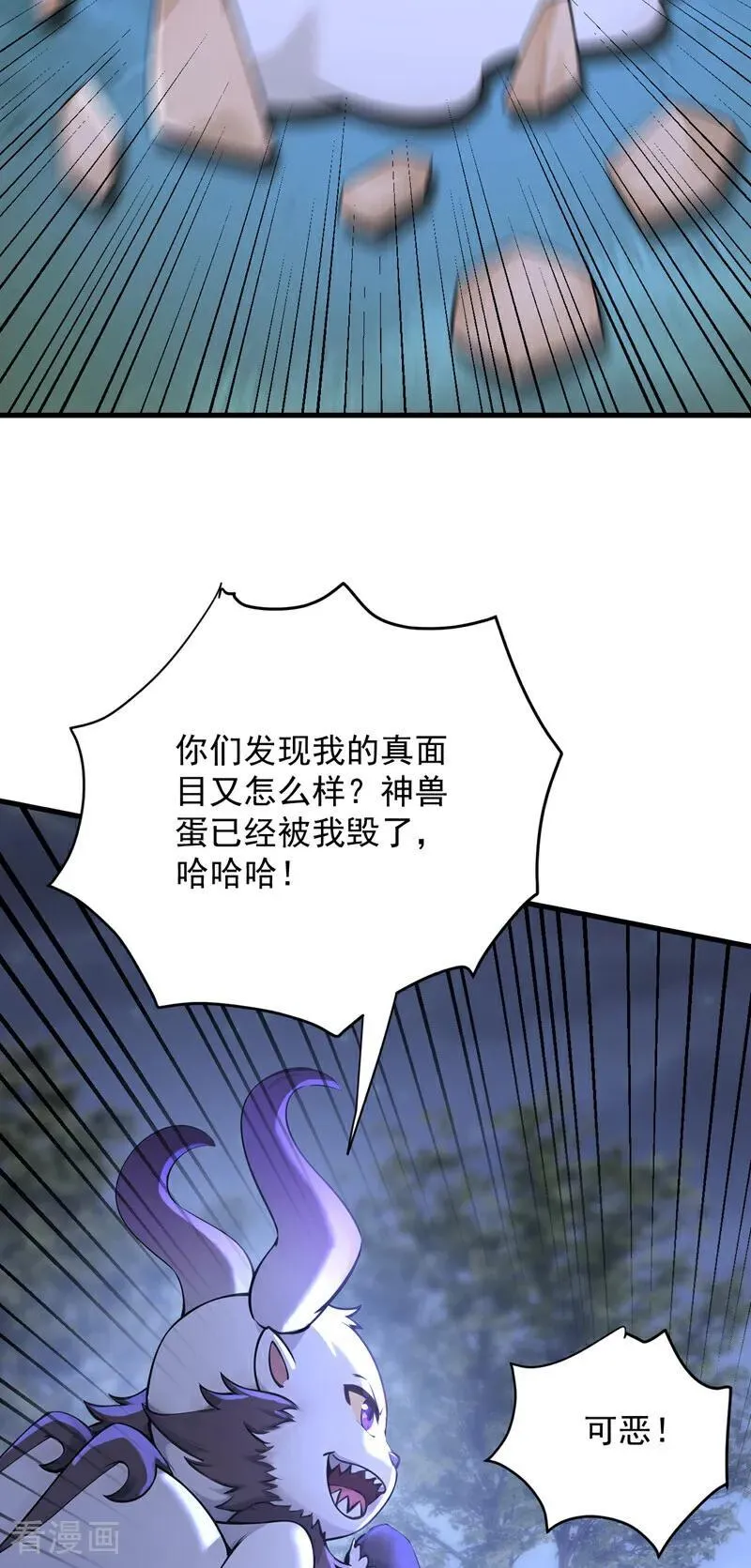 第274话 白忙活了？！ 第11页