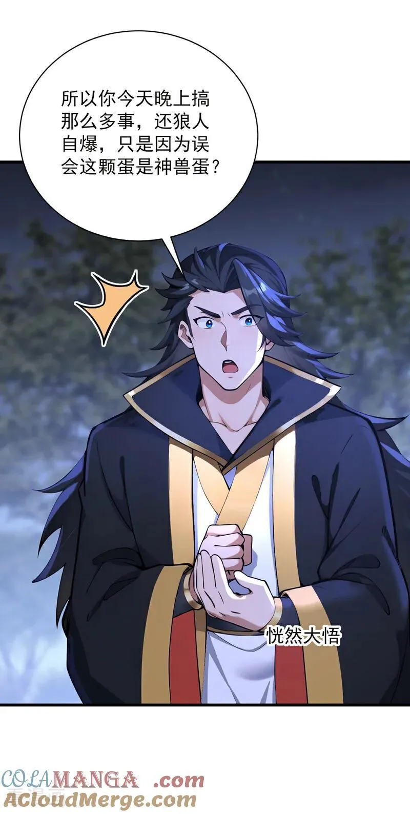 第274话 白忙活了？！ 第13页