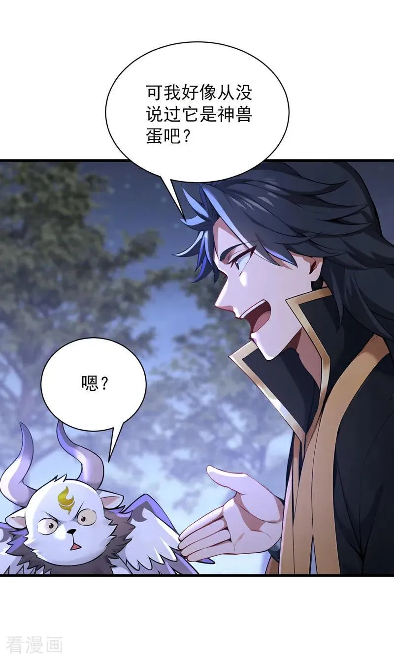 第274话 白忙活了？！ 第14页