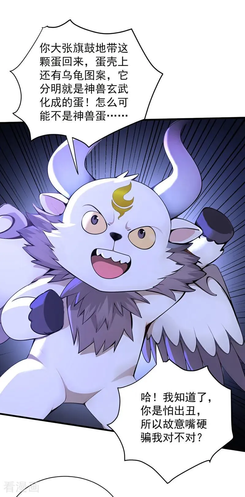 第274话 白忙活了？！ 第15页