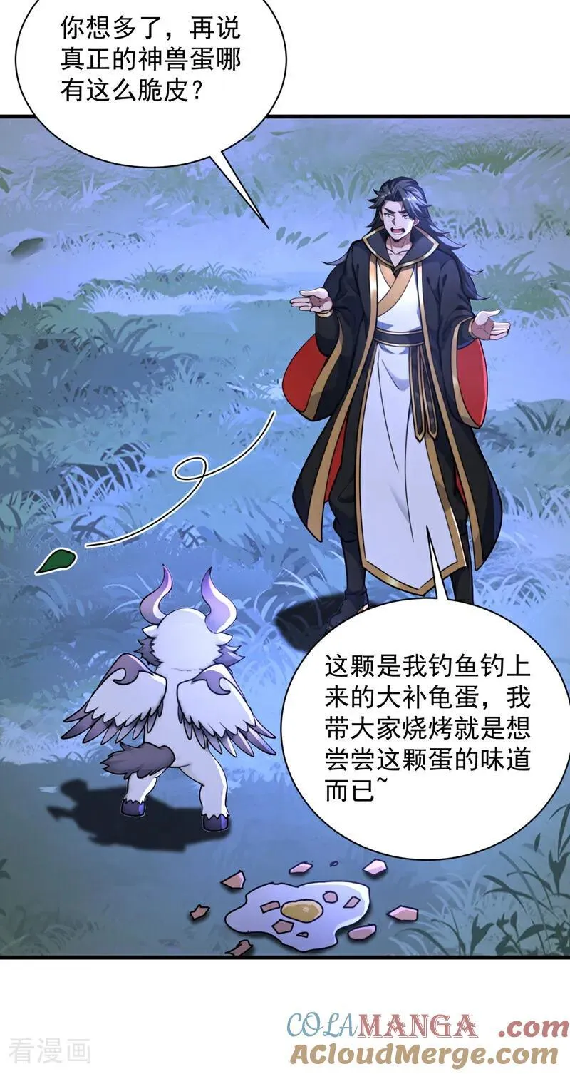 第274话 白忙活了？！ 第16页