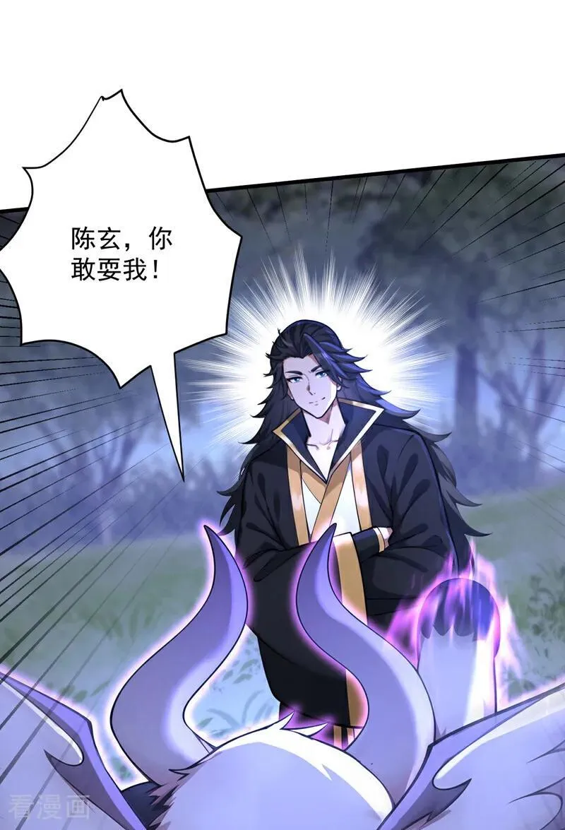 第274话 白忙活了？！ 第18页