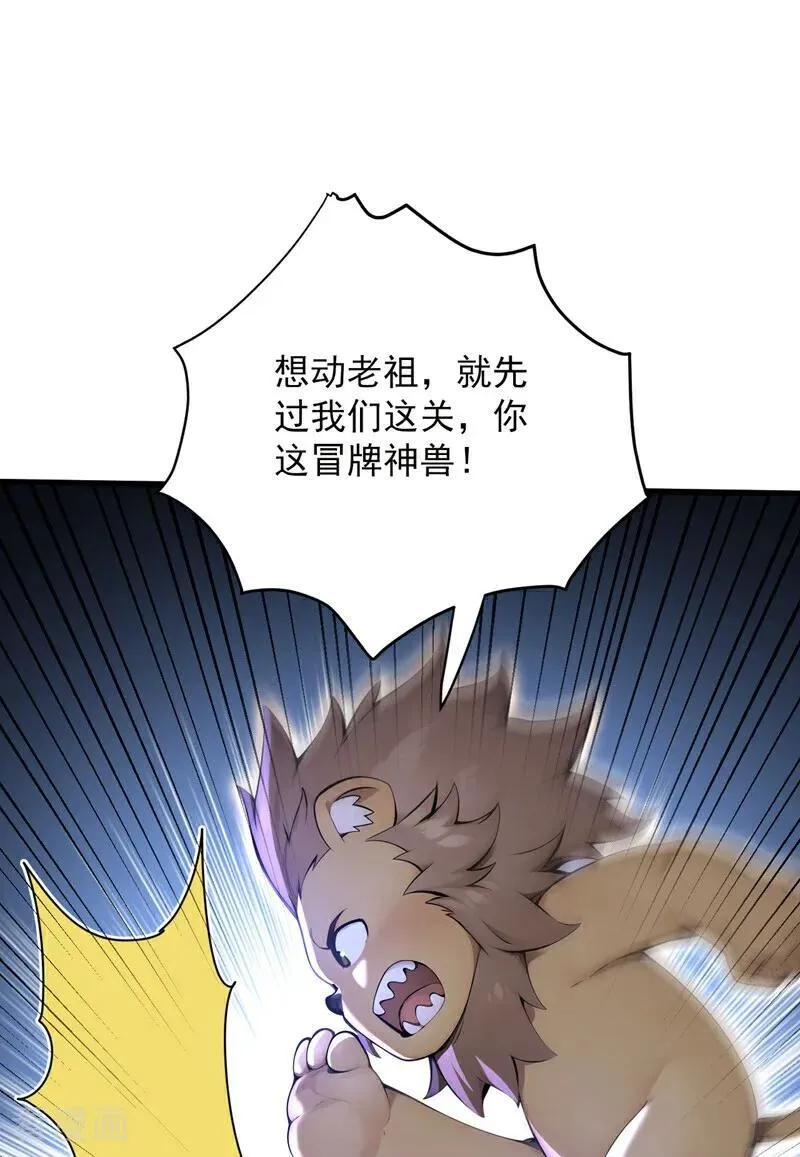 第274话 白忙活了？！ 第20页