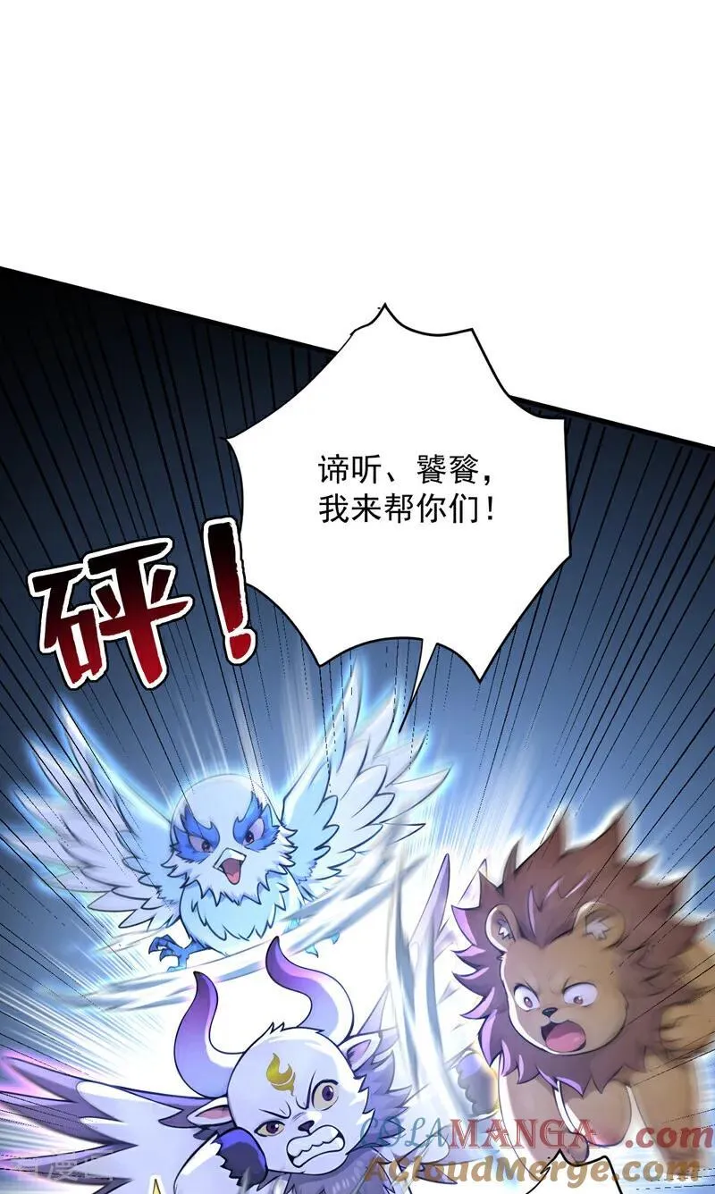 第274话 白忙活了？！ 第22页