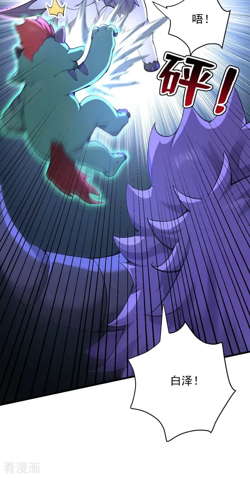 第274话 白忙活了？！ 第23页