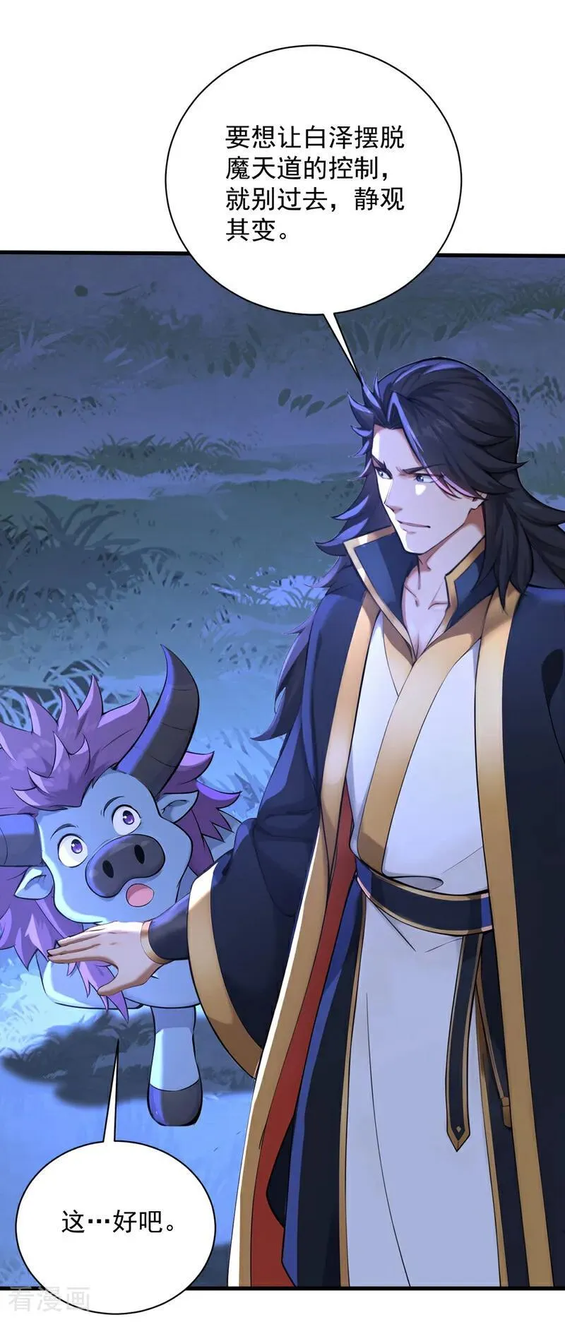 第274话 白忙活了？！ 第24页