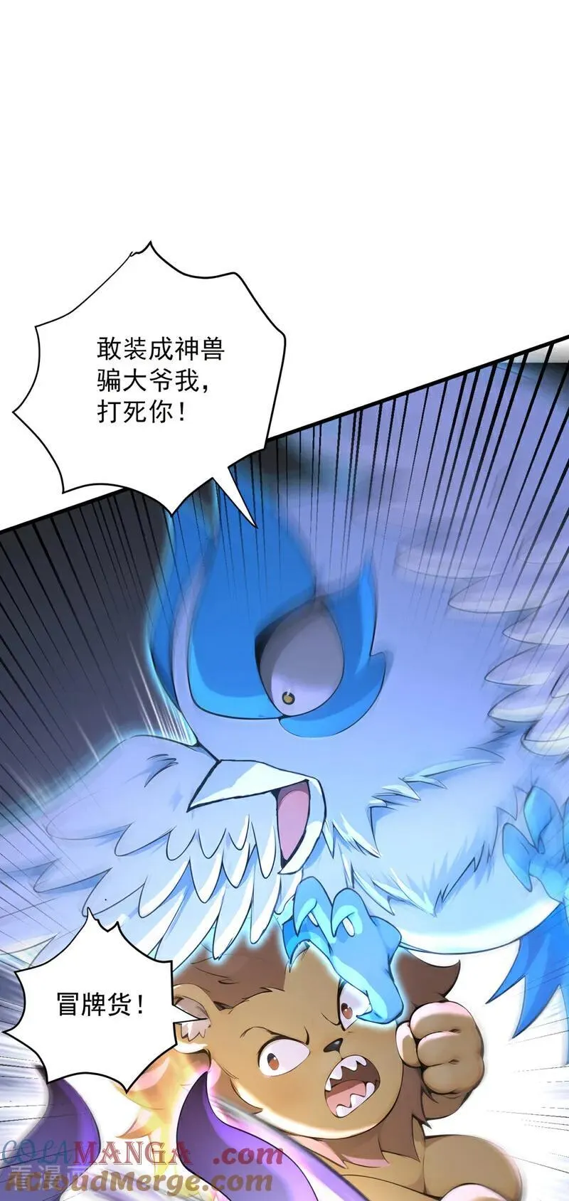 第274话 白忙活了？！ 第25页