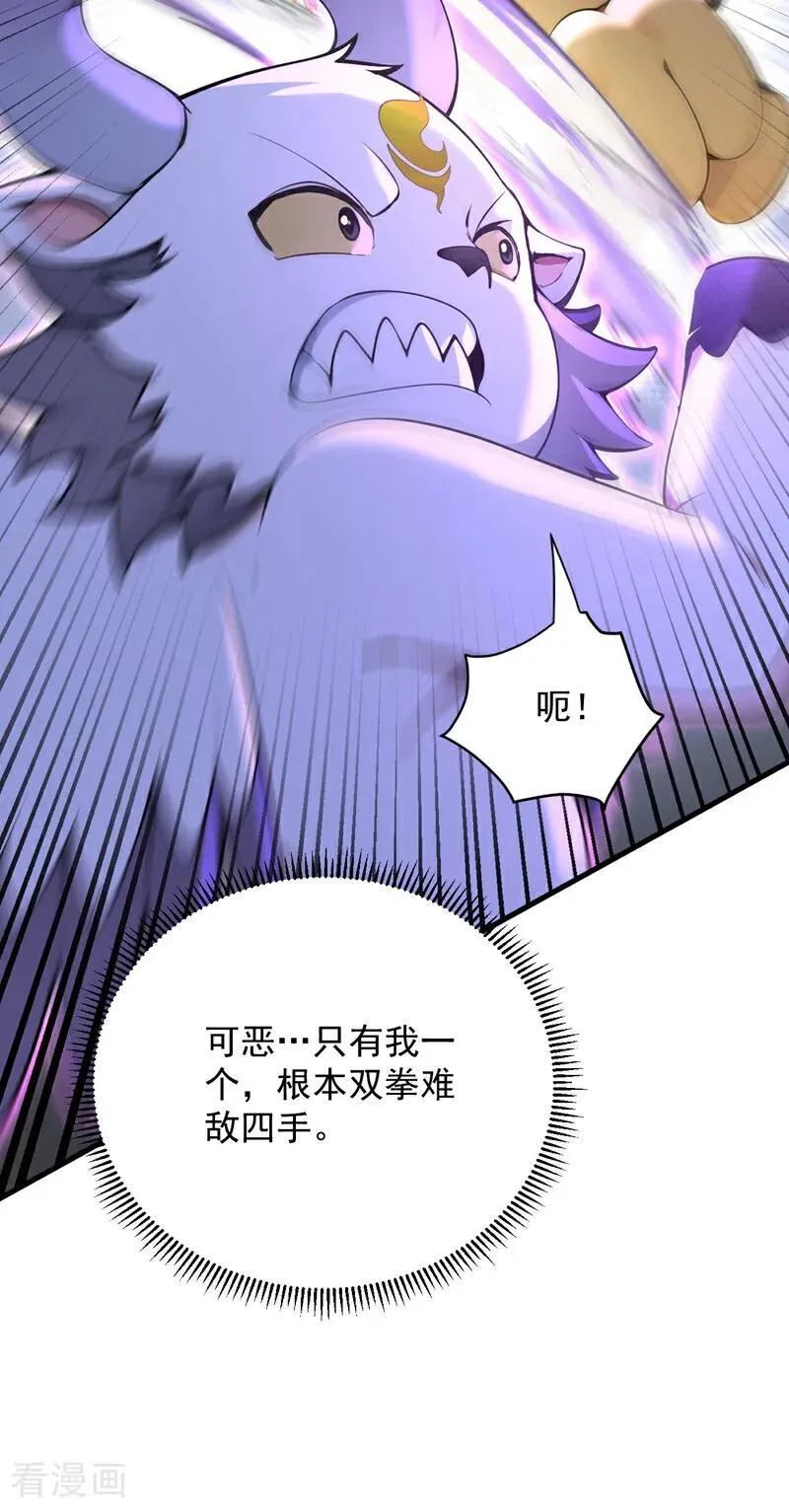 第274话 白忙活了？！ 第26页