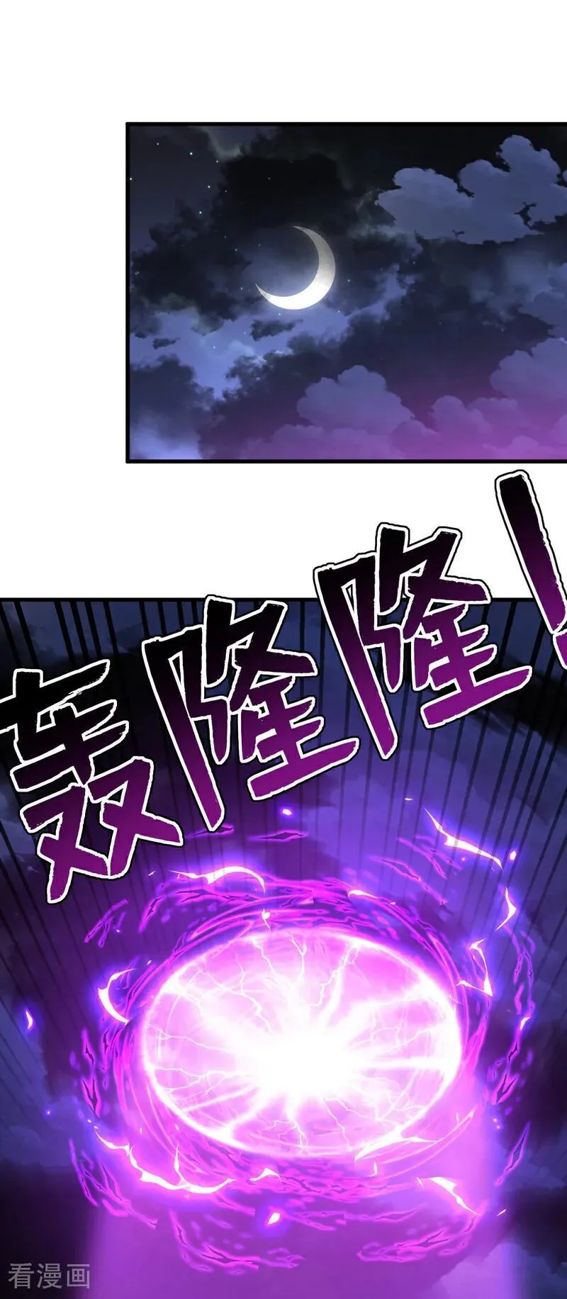 第274话 白忙活了？！ 第27页
