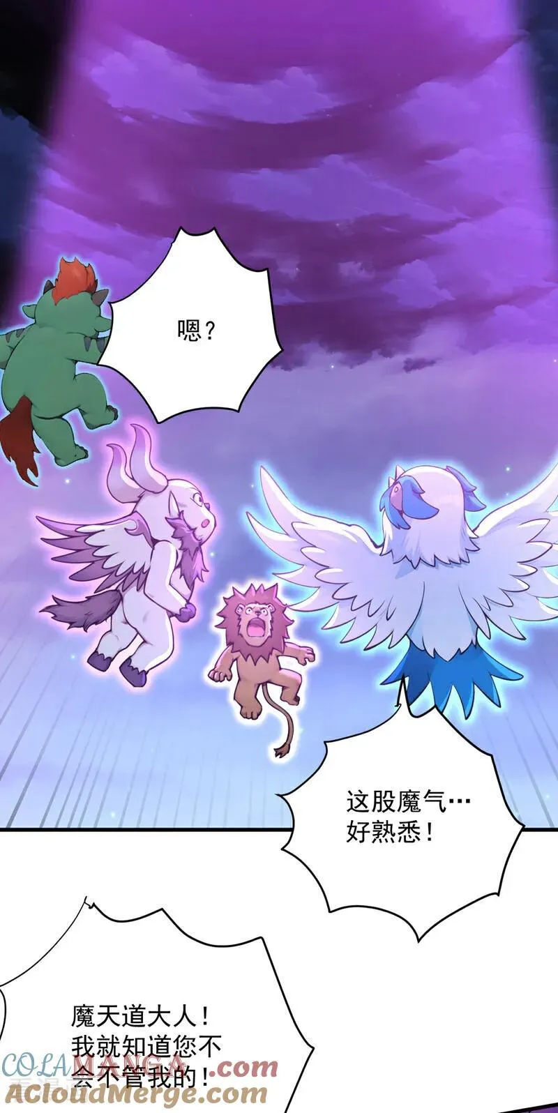 第274话 白忙活了？！ 第28页