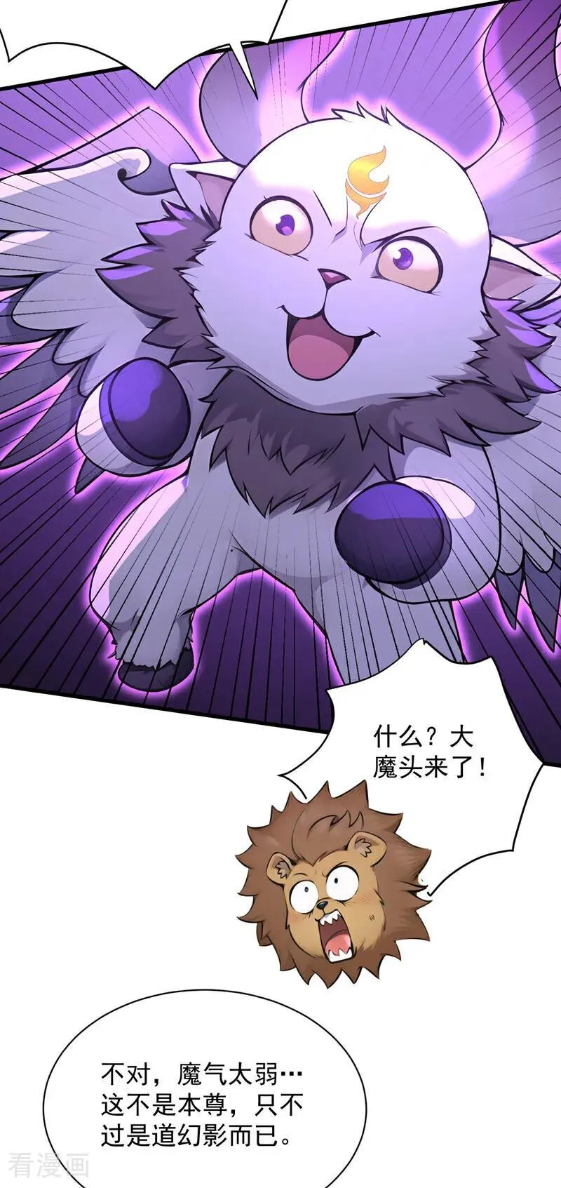 第274话 白忙活了？！ 第29页