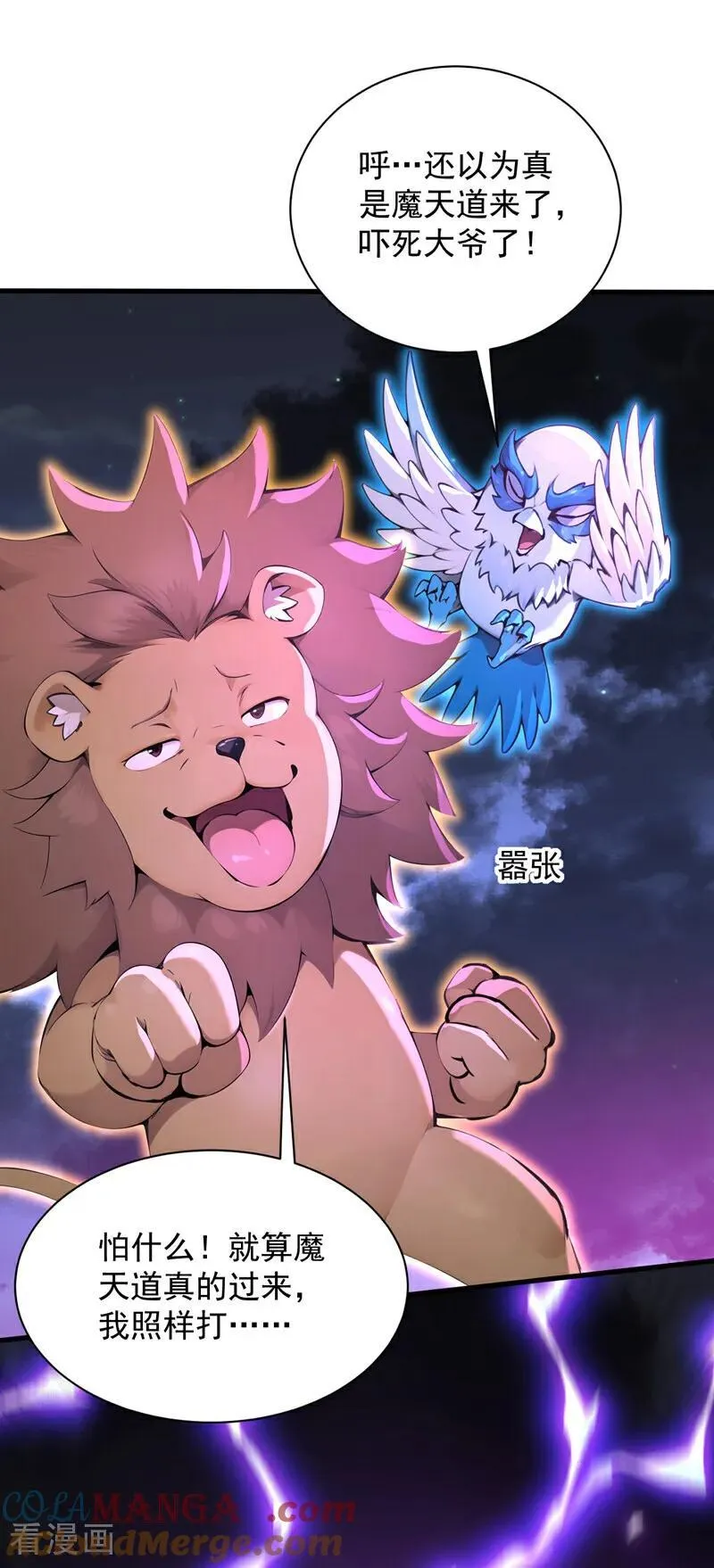 第274话 白忙活了？！ 第31页