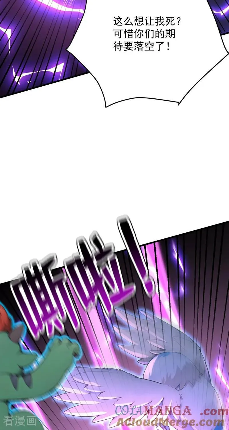 第274话 白忙活了？！ 第37页