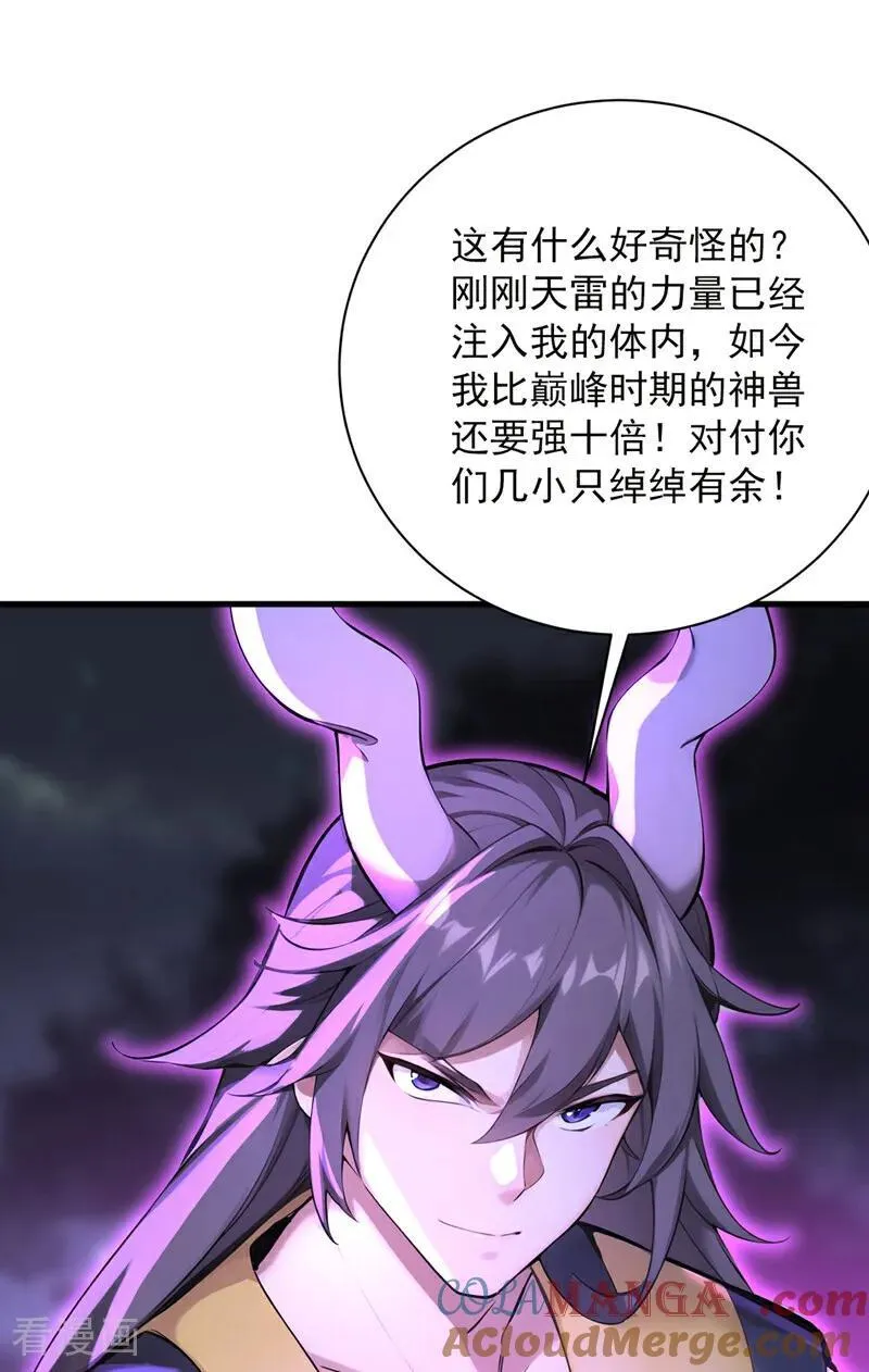 第274话 白忙活了？！ 第40页