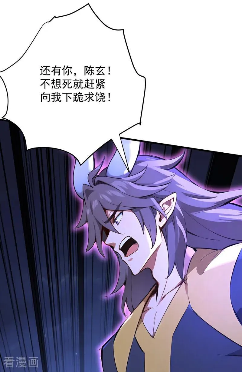 第274话 白忙活了？！ 第42页