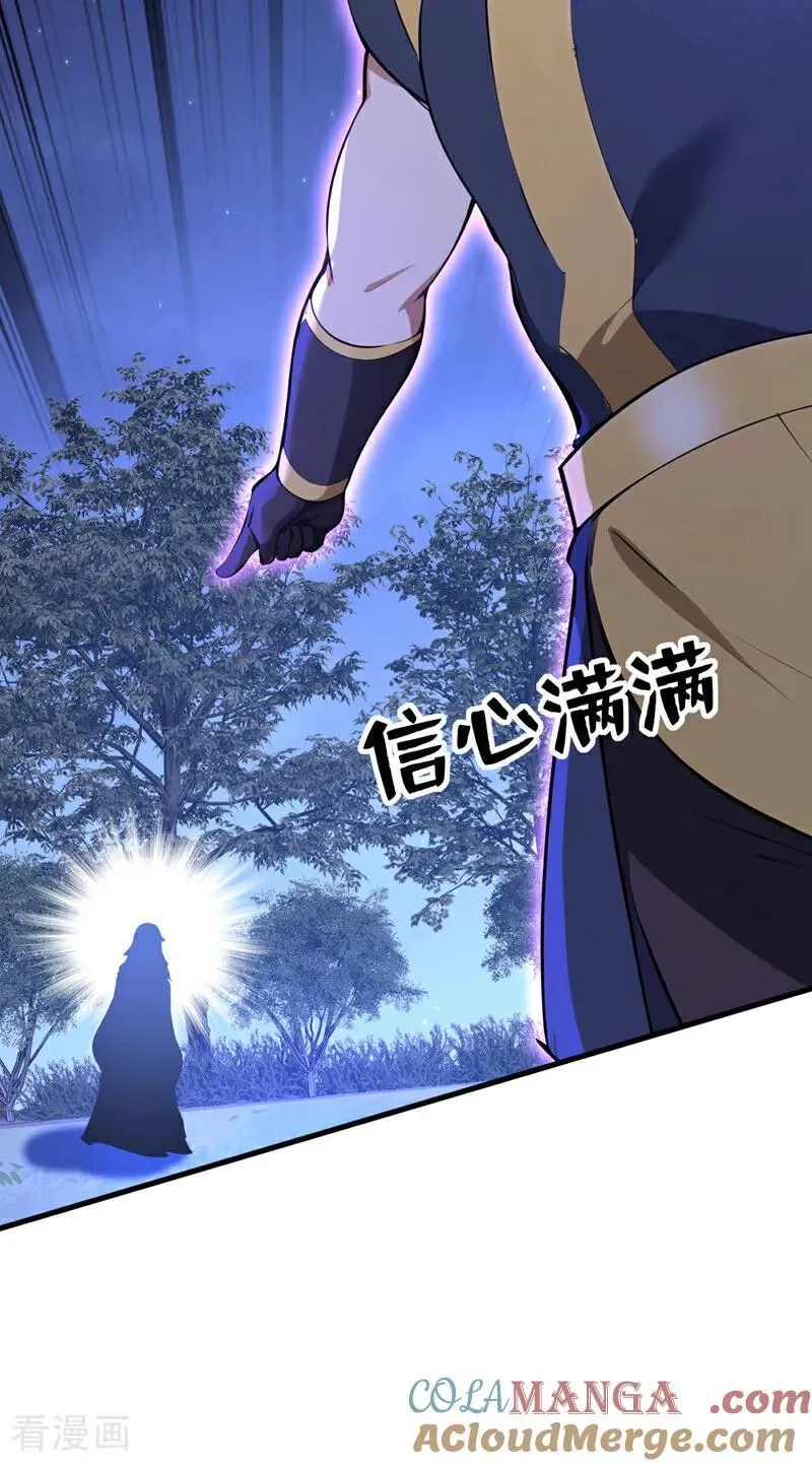第274话 白忙活了？！ 第43页