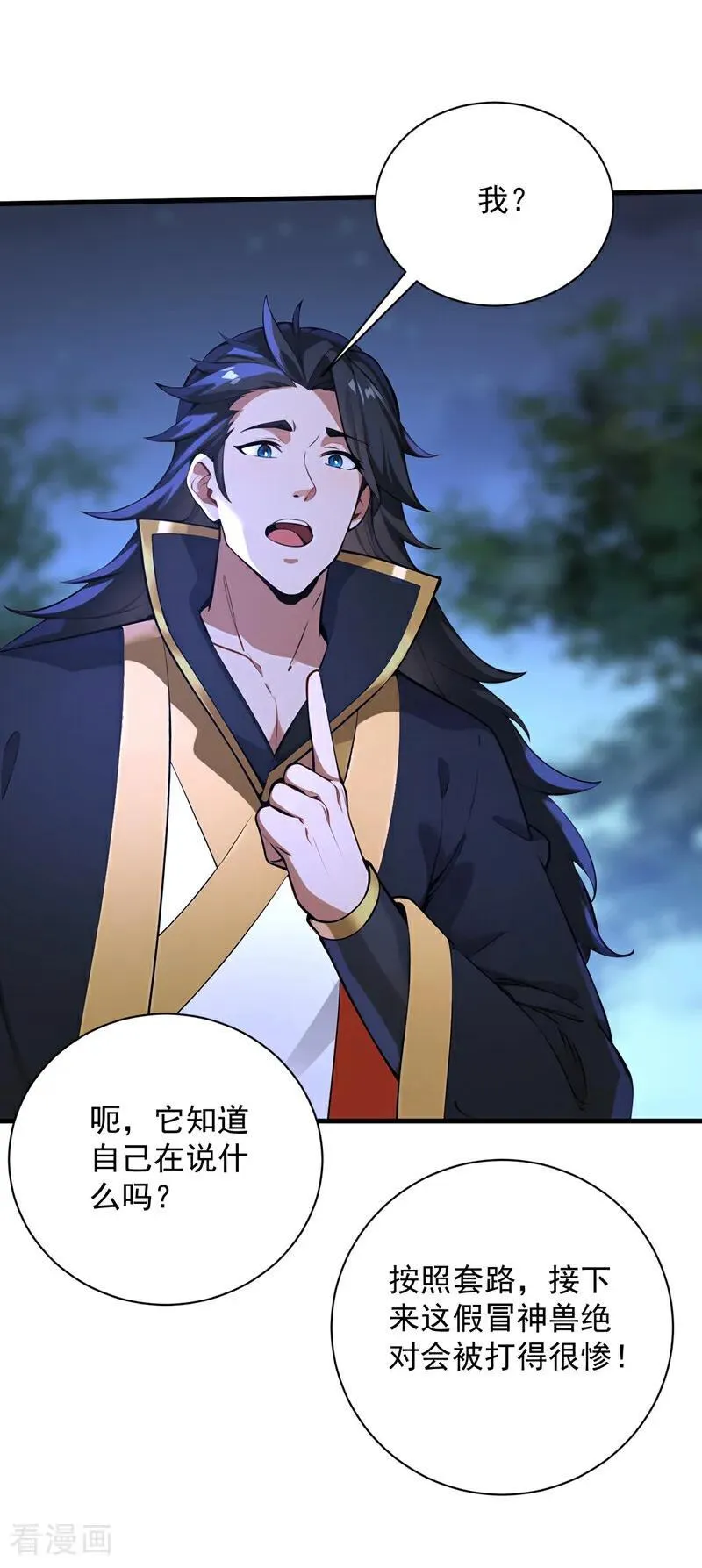 第274话 白忙活了？！ 第44页