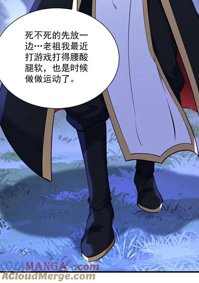 第274话 白忙活了？！ 第46页