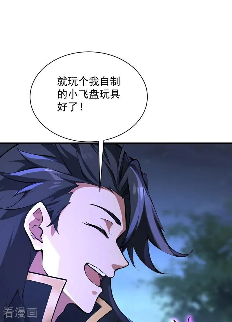 第274话 白忙活了？！ 第47页