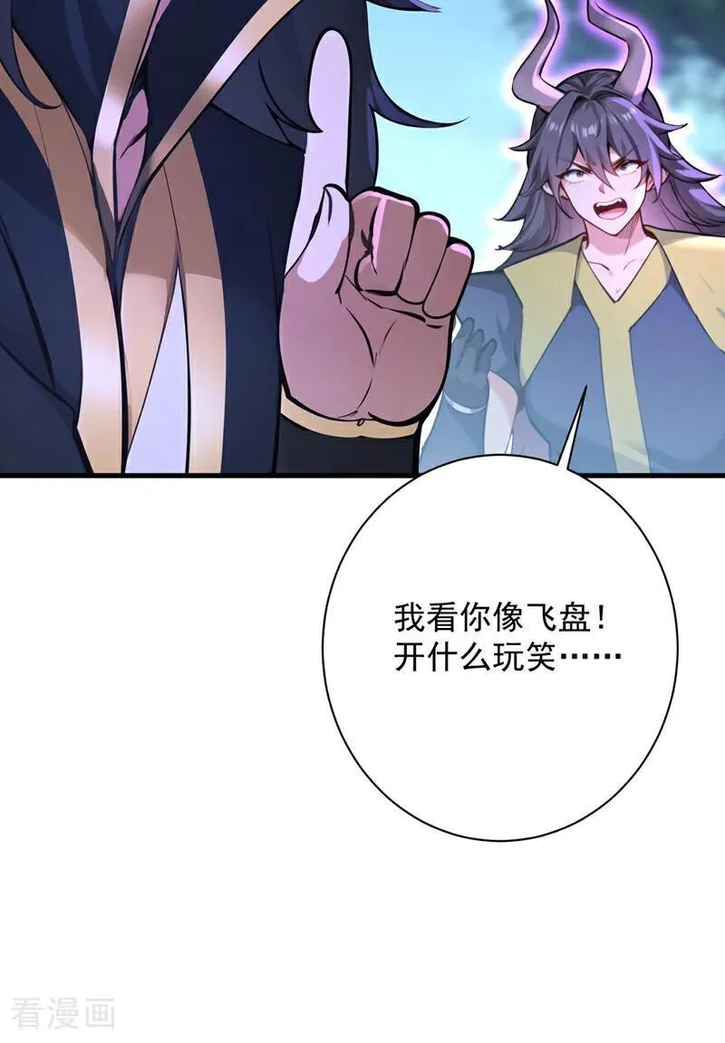 第274话 白忙活了？！ 第48页