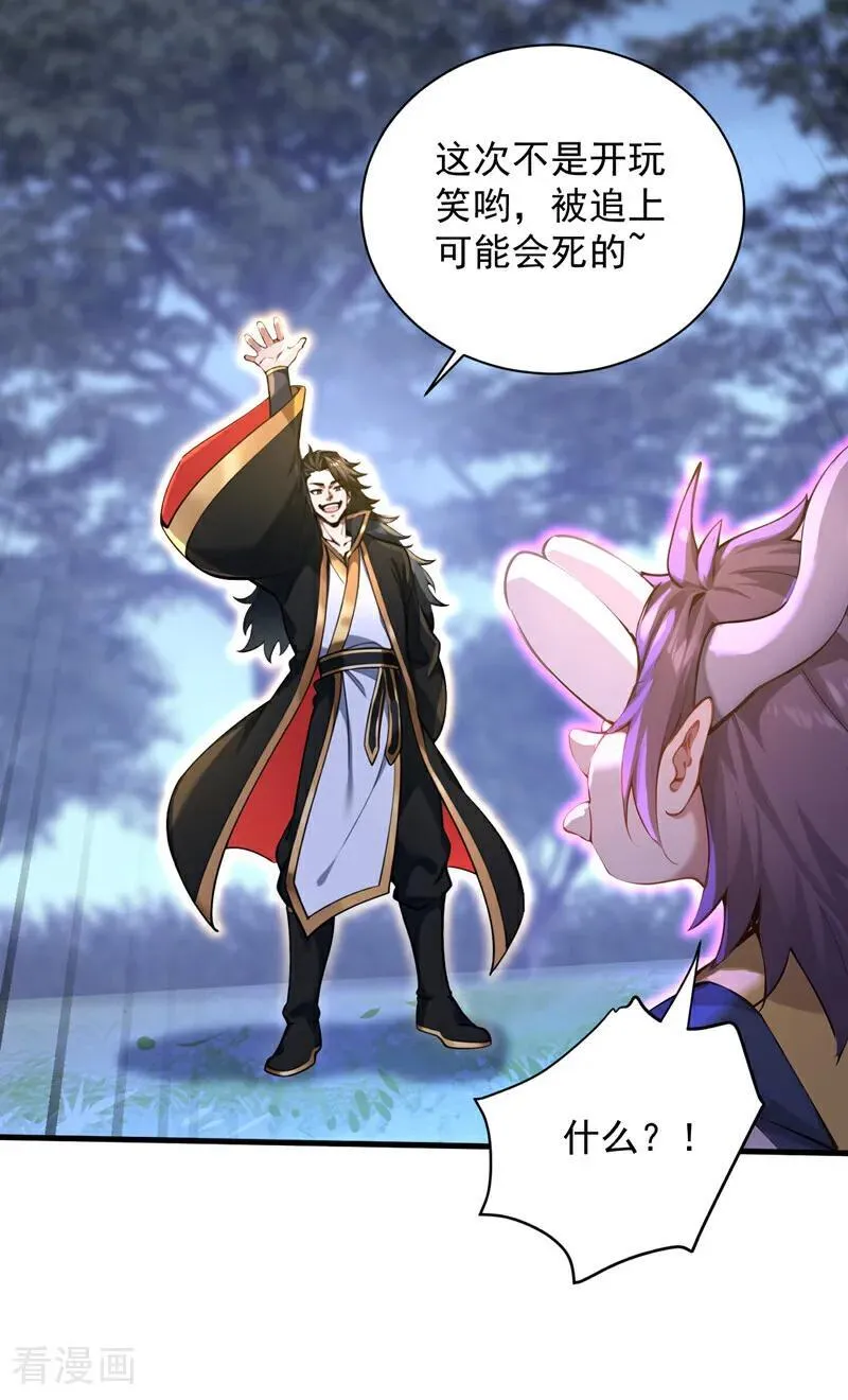 第274话 白忙活了？！ 第50页