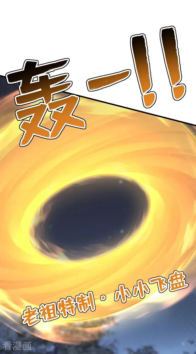 第275话 陈玄救我！ 第2页